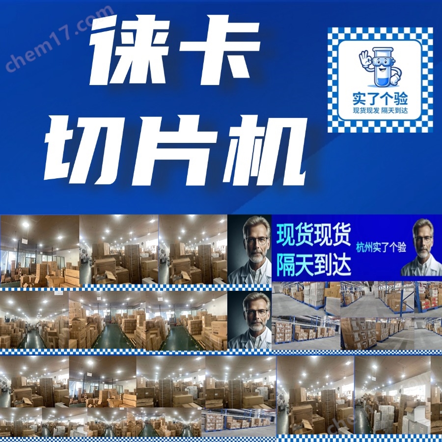 徠卡?Leica HistoCore 全自動(dòng)輪轉(zhuǎn)式切片機(jī)